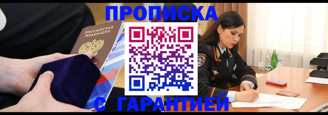 прописка в Вязниках