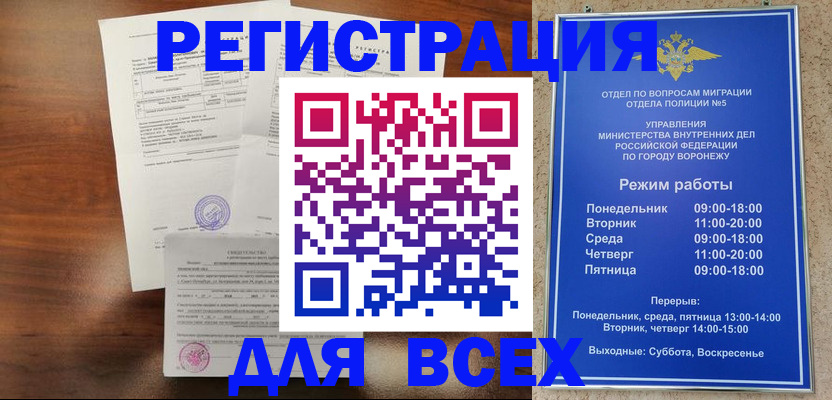 прописка поиск в Вязниках