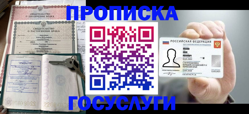 временная регистрация недорого в Вязниках